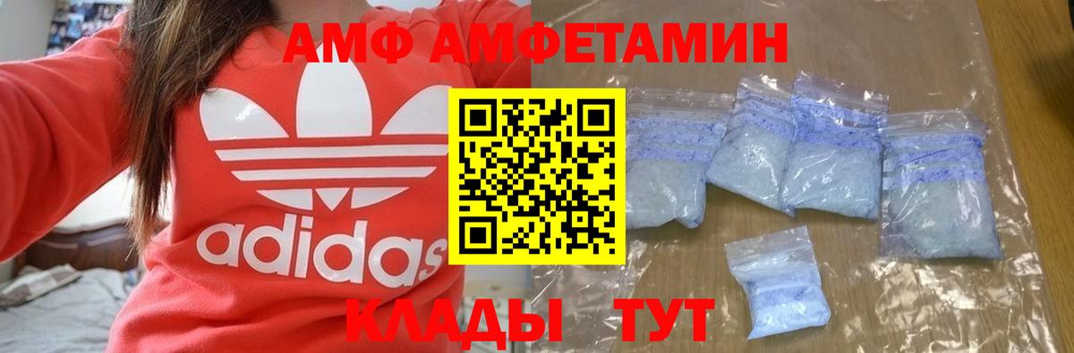 mega как войти  Амфетамин  Старая Купавна  Вход с VPN  Amphetamine Premium 