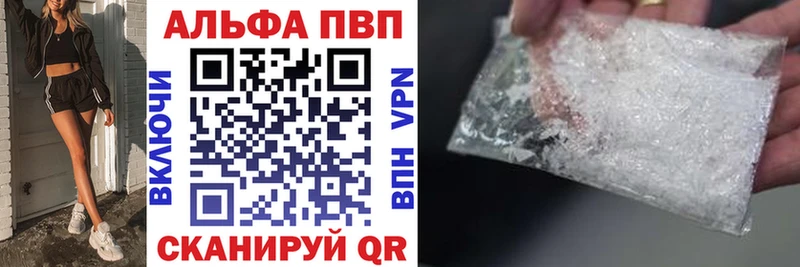 Alpha PVP кристаллы Старая Купавна