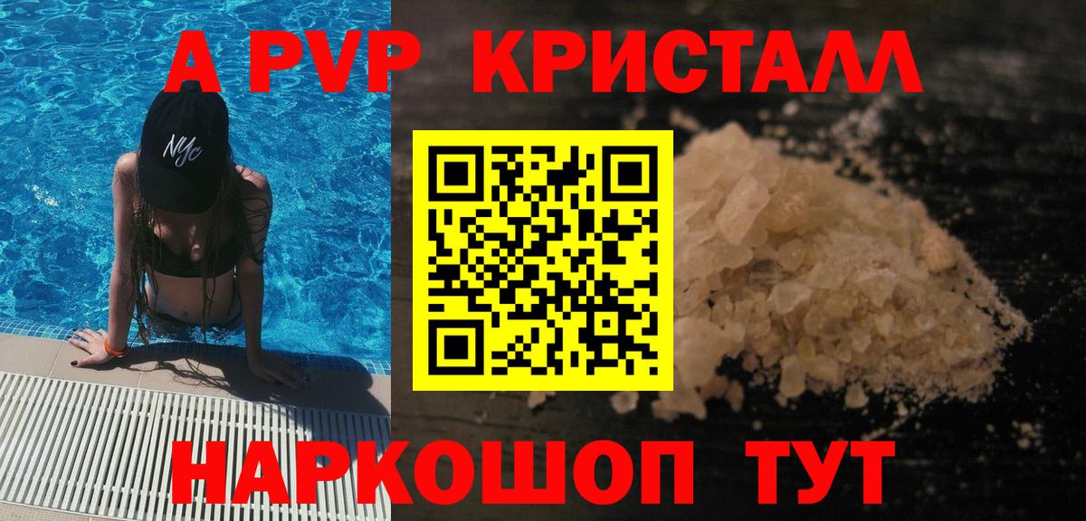 Альфа ПВП СК КРИС  Alfa_PVP мука  А ПВП VHQ  Старая Купавна 
