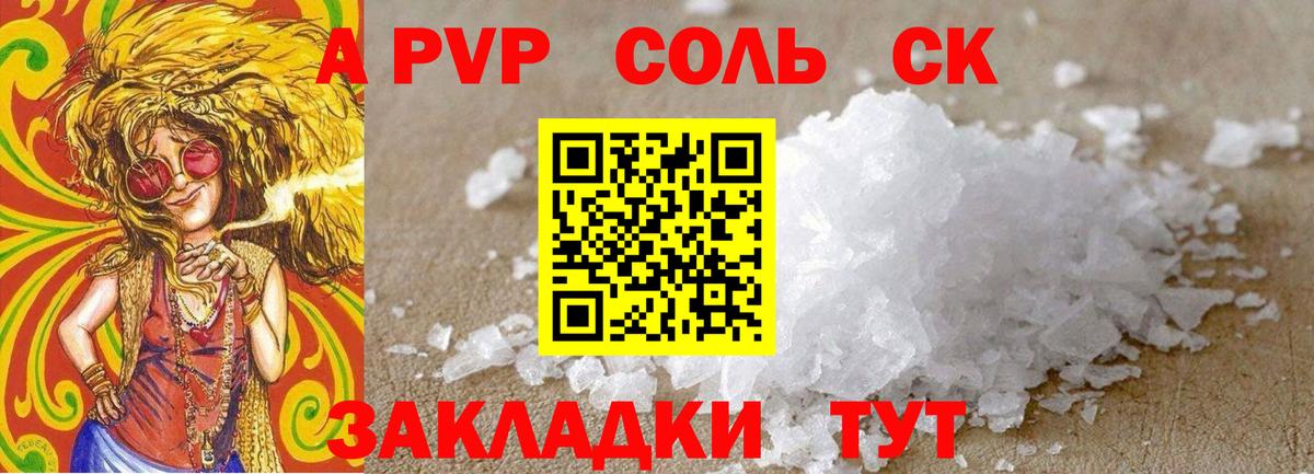 APVP  A PVP мука  Alpha-PVP Соль  Alfa_PVP Соль  Вход с VPN  Старая Купавна 
