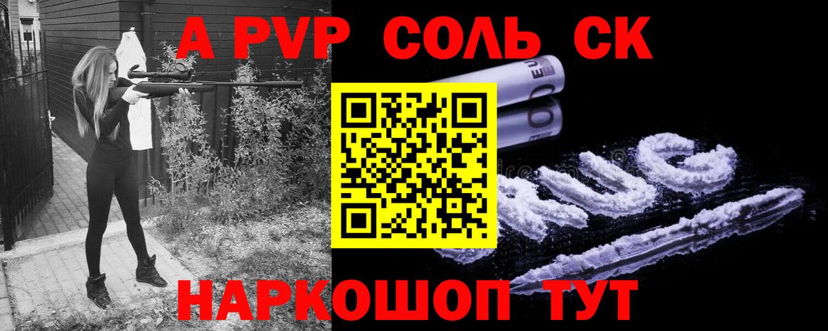 Alfa_PVP СК Старая Купавна
