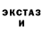ЭКСТАЗИ 250 мг Sasha Extreme
