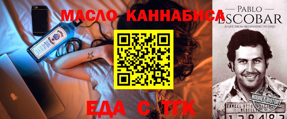 Cannafood конопля Старая Купавна