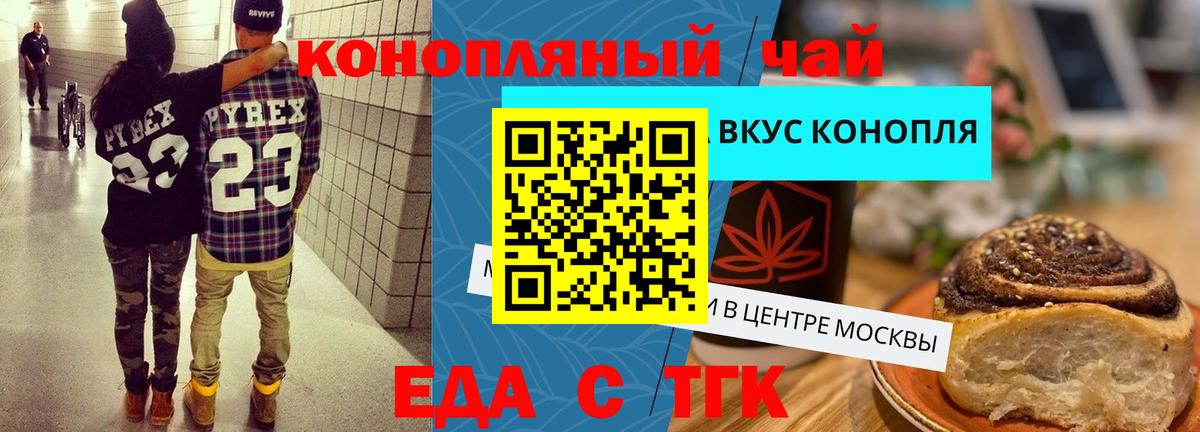 Старая Купавна  Еда ТГК конопля  Вход с VPN 