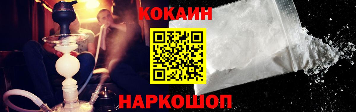 Кокаин VHQ Старая Купавна