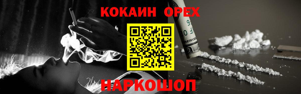 Кокаин FishScale Старая Купавна