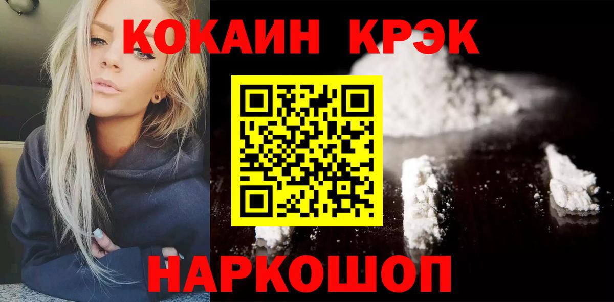 Кокаин Перу  Вход с VPN  купить   Старая Купавна  Кокаин 