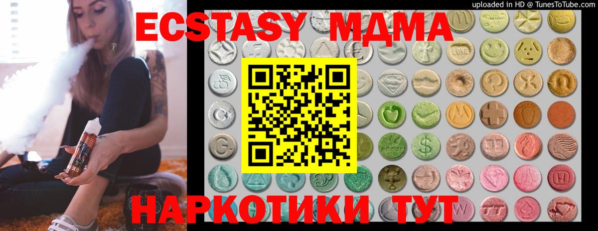 Ecstasy VHQ  Экстази  Старая Купавна  мориарти какой сайт  ЭКСТАЗИ 99% 