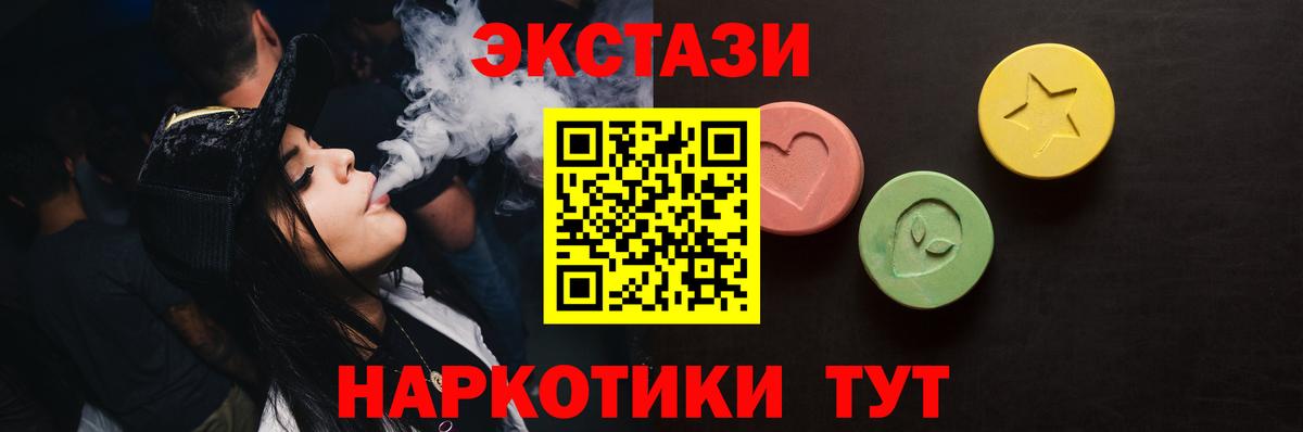 Старая Купавна  Экстази  Вход с VPN  Экстази круглые  MEGA рабочий сайт  ЭКСТАЗИ DUBAI 