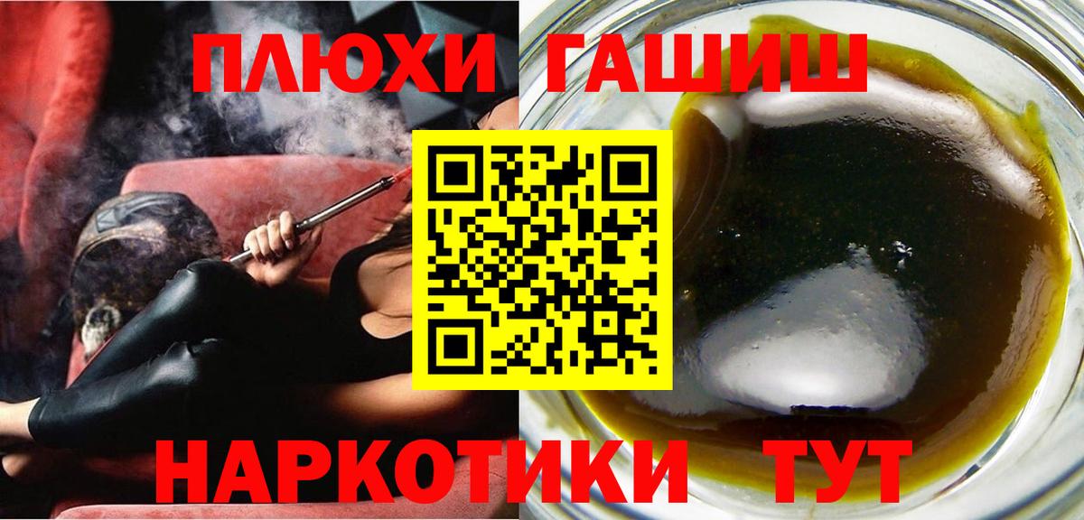 ГАШ гашик Старая Купавна