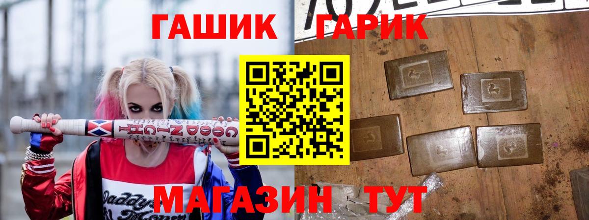 Старая Купавна  ГАШИШ Ice-O-Lator  сколько стоит  ГАШ Изолятор  Вход с VPN 