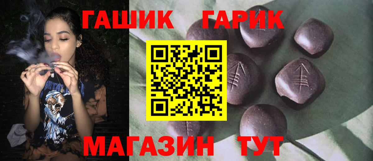 ГАШ Изолятор  Старая Купавна  дарнет шоп  Гашиш AMNESIA HAZE 