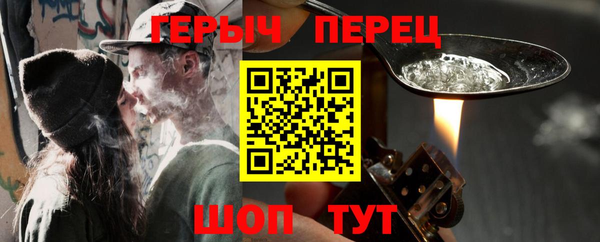 Старая Купавна  ГЕРОИН  Вход с VPN  ГЕРОИН гречка 