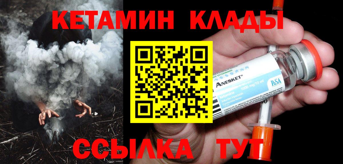 Кетамин ketamine  Кетамин ketamine  мориарти официальный сайт  Старая Купавна  Вход с VPN 