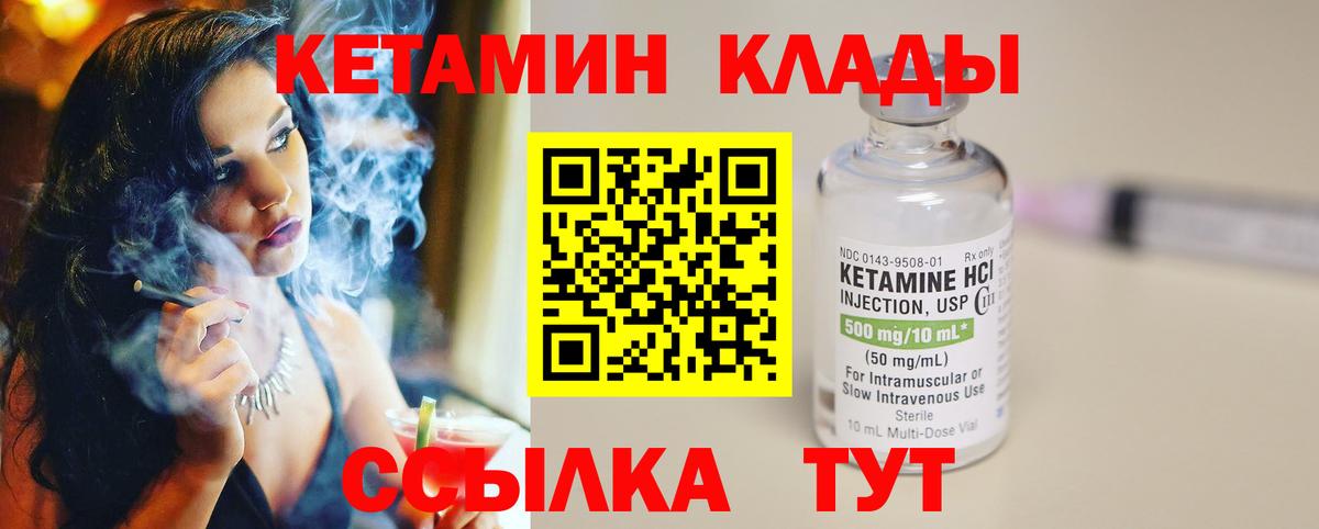 Кетамин ketamine Старая Купавна
