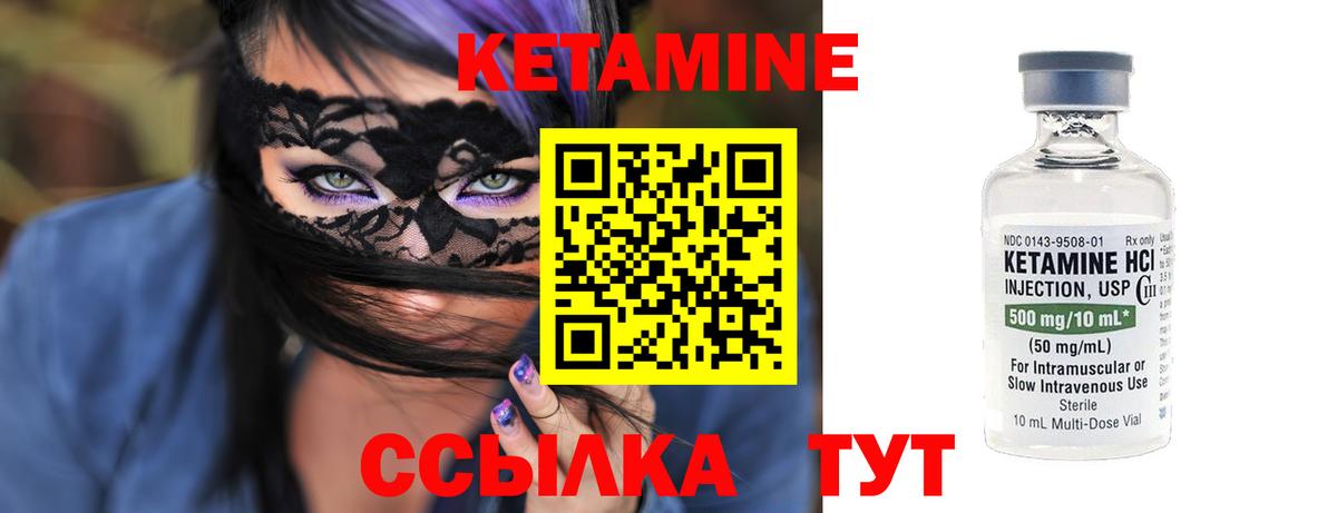 Кетамин VHQ  КЕТАМИН ketamine  Старая Купавна 