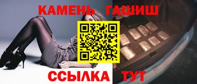 синтетический гашиш Кингисепп