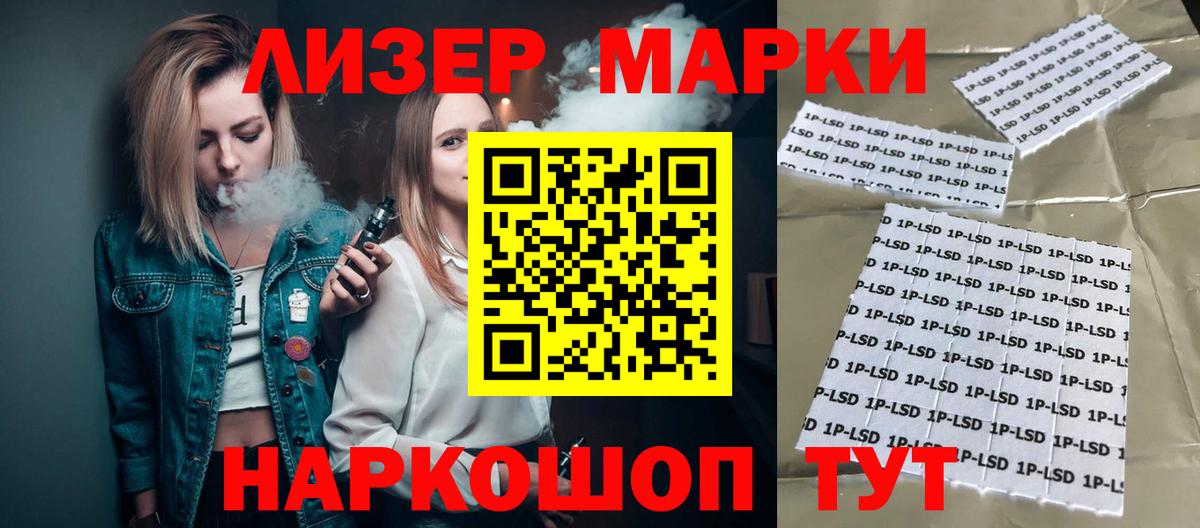 ЛСД экстази кислота Старая Купавна