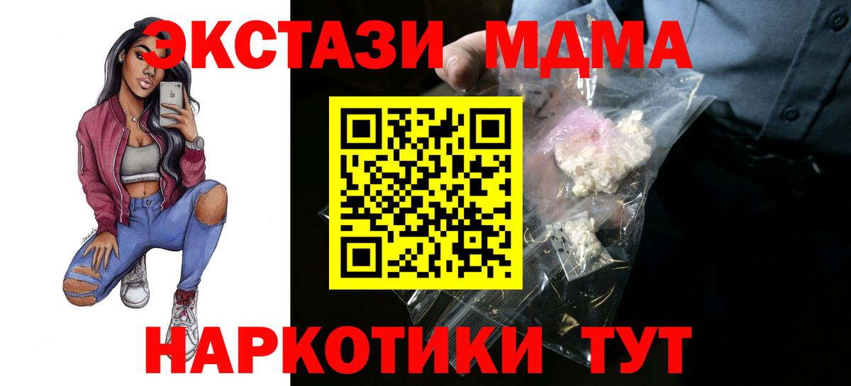 Старая Купавна  MDMA молли  Вход с VPN  МДМА VHQ 