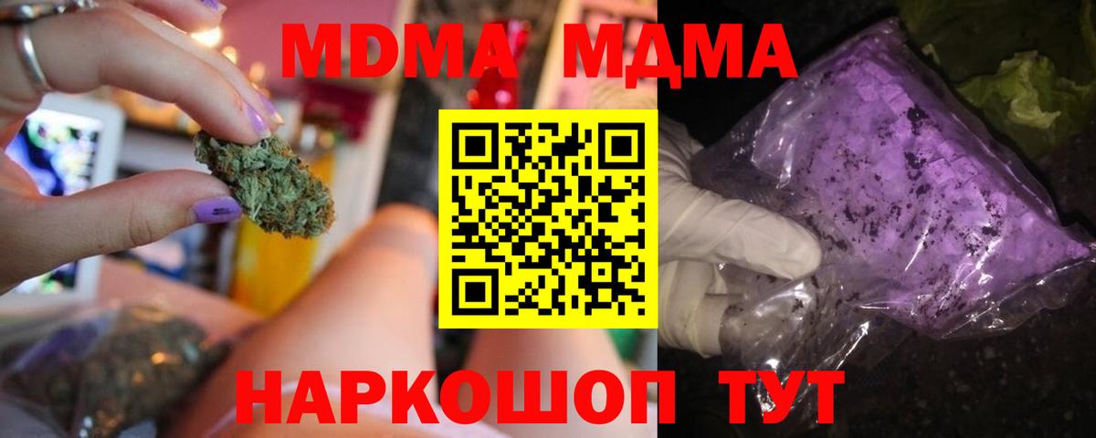 MDMA  Меф МЯУ МЯУ кристаллы  Старая Купавна  ГАШИШ  Метамфетамин  ГАШИШ  Cocaine  Бошки Шишки  Альфа ПВП СК кристаллы 