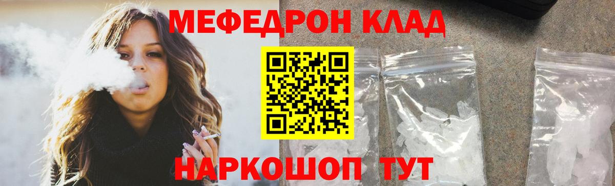 Меф 4 MMC  МЕФ мяу мяу  МЕФ  Старая Купавна  Вход с VPN 