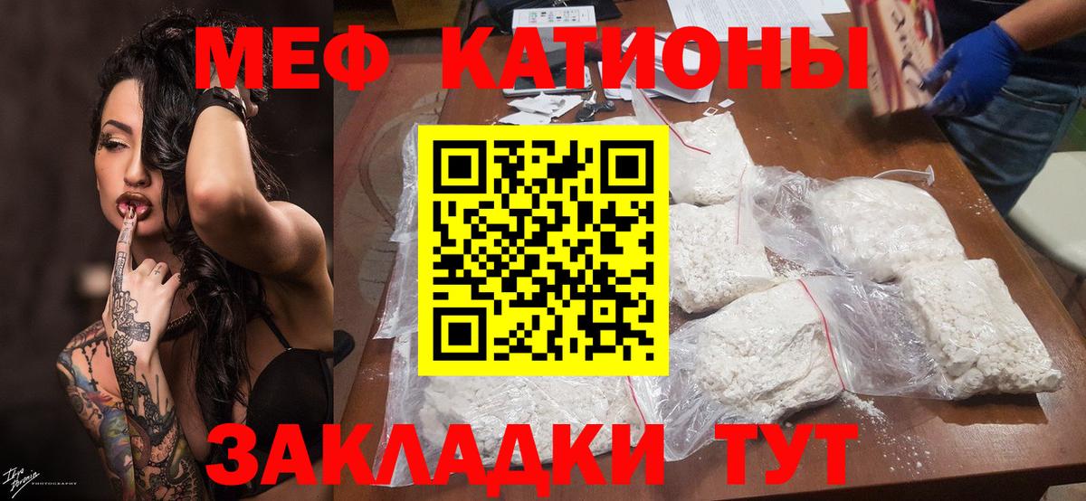 Меф Старая Купавна