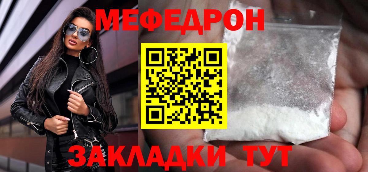 Мефедрон  Старая Купавна  Меф mephedrone  Меф 