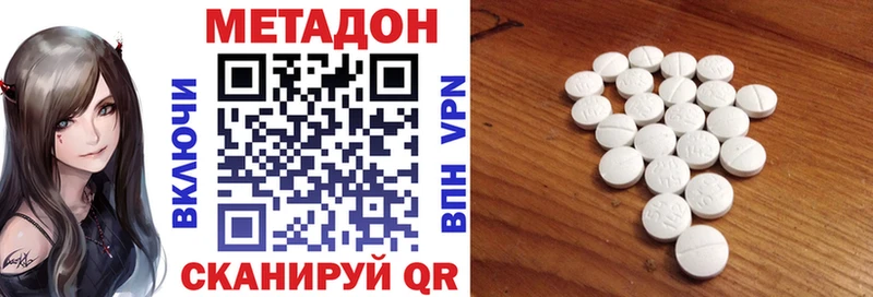 Метадон белоснежный Старая Купавна
