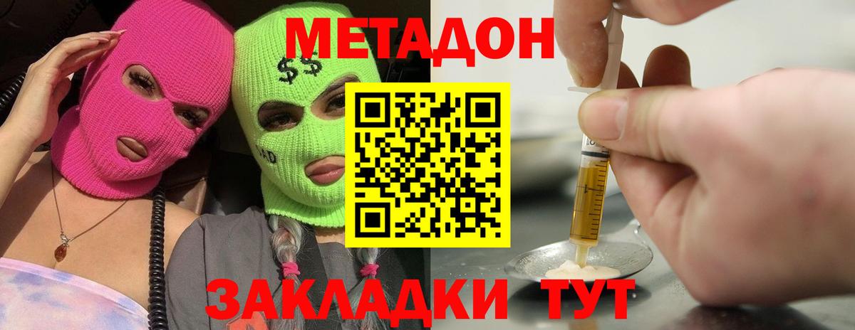 Метадон кристалл  Вход с VPN  Старая Купавна 