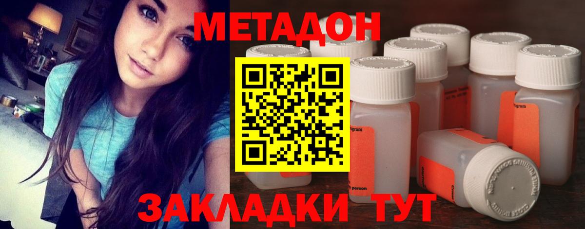 Метадон белоснежный Старая Купавна