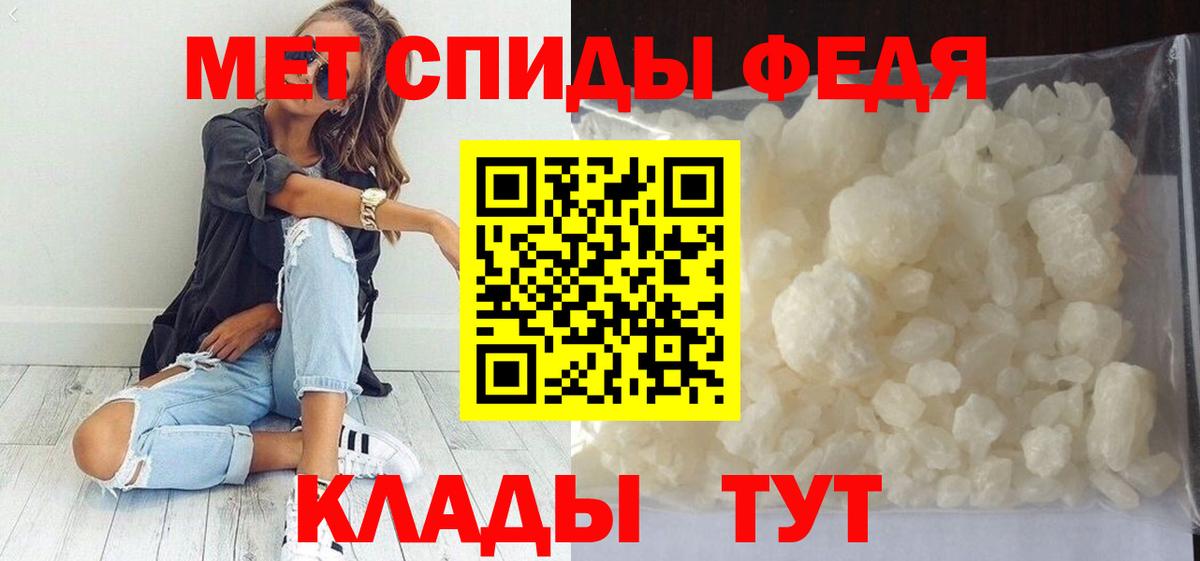 МЕТАМФЕТАМИН мет Старая Купавна