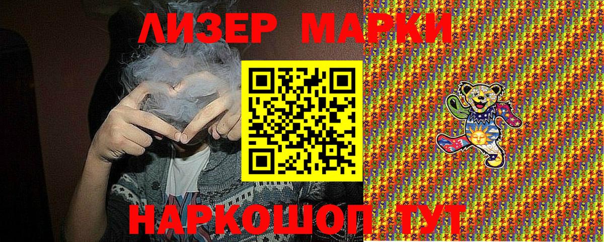 Марки N-bome 1,8мг Старая Купавна