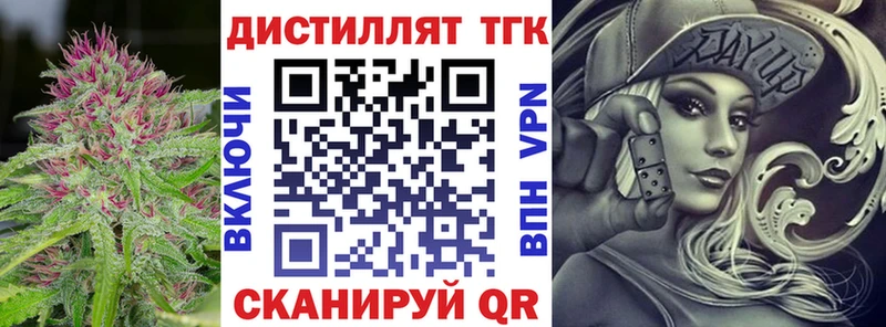 Дистиллят ТГК жижа  наркошоп  Старая Купавна 