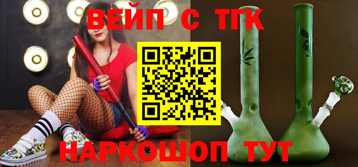 Старая Купавна  Дистиллят ТГК вейп  Вход с VPN 