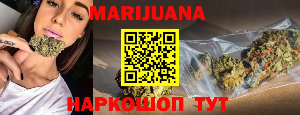 Шишки марихуана White Widow Старая Купавна